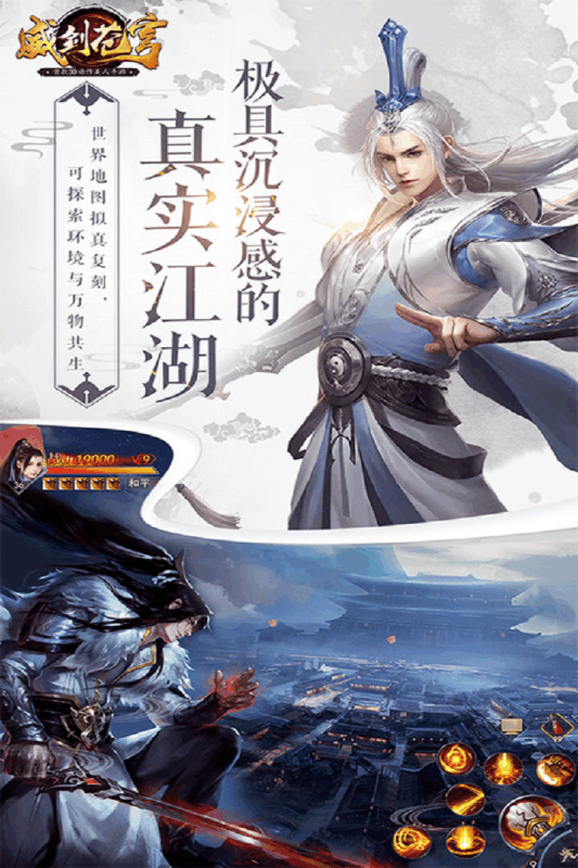 威剑苍穹v1.3.7截图1