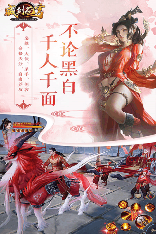 威剑苍穹v1.3.7截图3