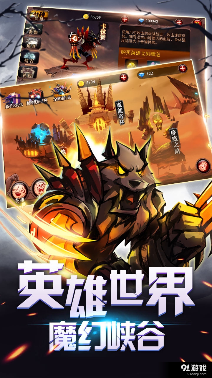 火柴人部落v1.4.6截图5