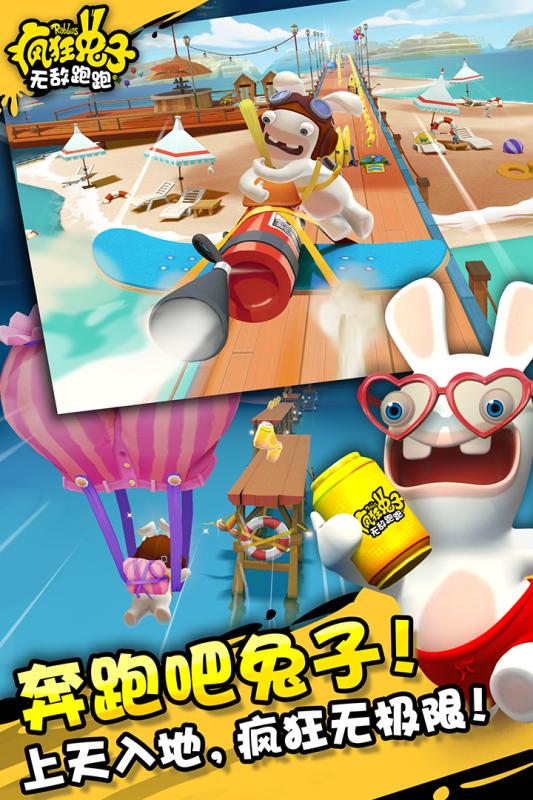 疯狂兔子无敌跑跑v1.4.5截图1