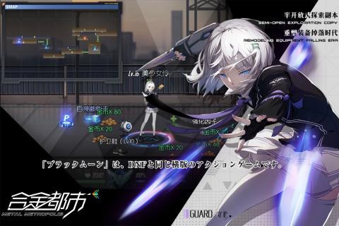 合金都市v1.3.6截图1