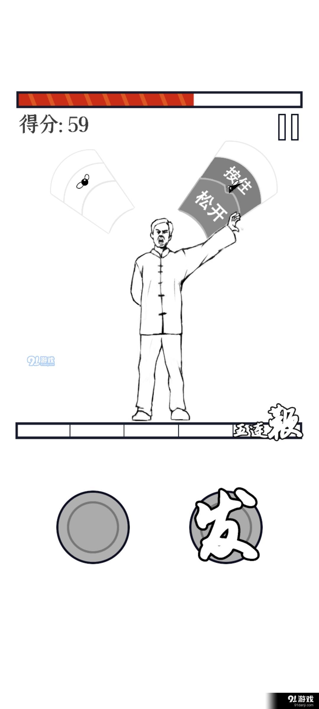 MMA大师拯救世界v0.6截图3