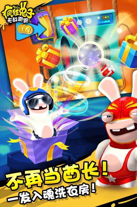 疯狂兔子无敌跑跑v1.4.5截图4