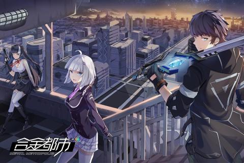 合金都市v1.3.6截图5