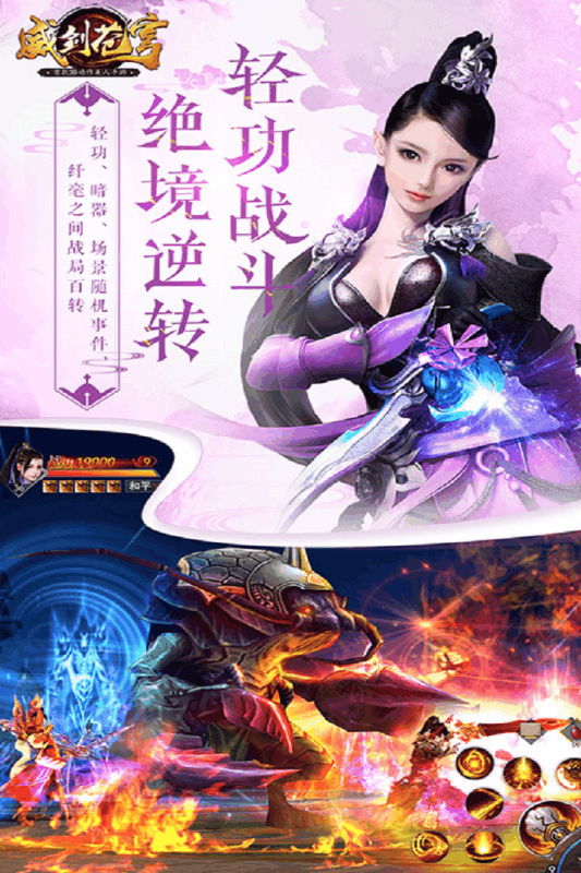 威剑苍穹v1.3.7截图5