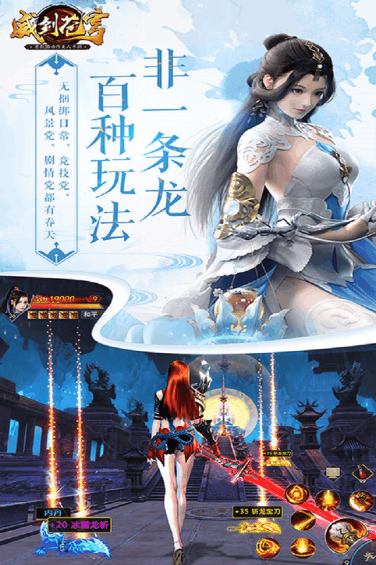 威剑苍穹v1.3.7截图4