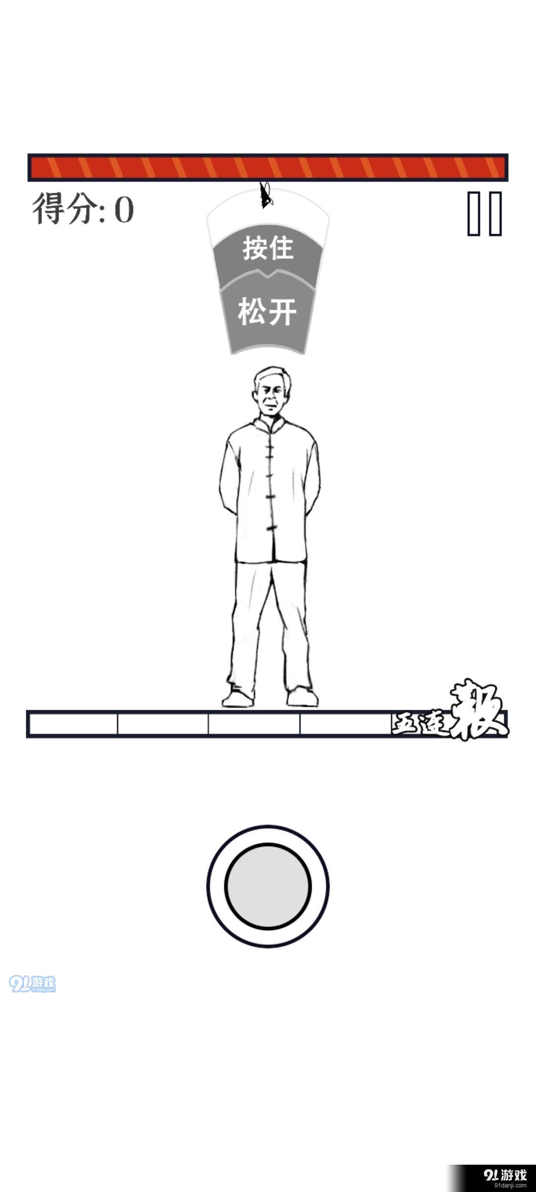 MMA大师拯救世界v0.6截图4