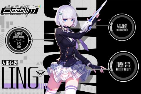 合金都市v1.3.6截图4