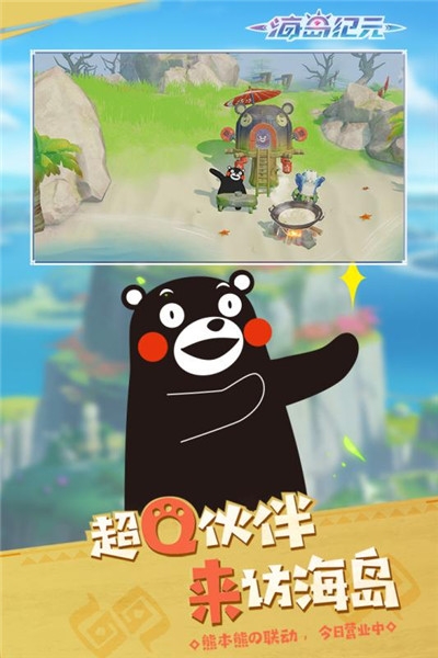 海岛纪元国服v2.13截图1