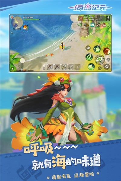 海岛纪元国服v2.13截图2