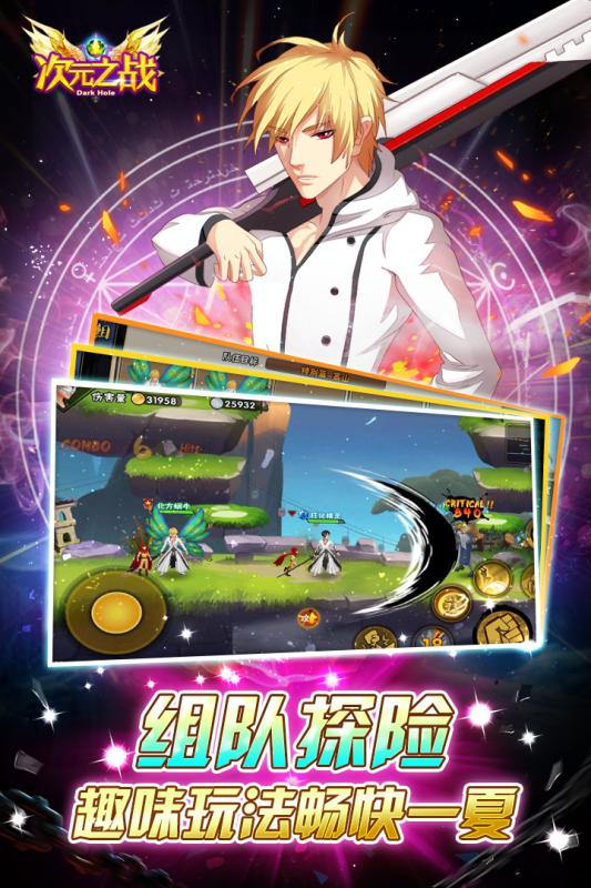 次元之战v2.2.9截图2