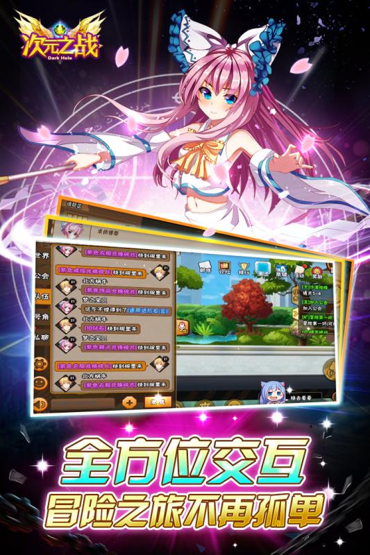 次元之战v2.2.9截图1