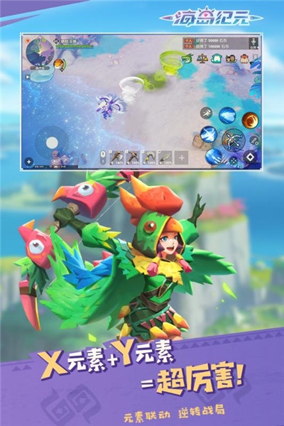 海岛纪元国服v2.13截图3