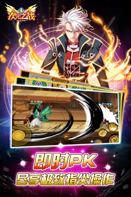 次元之战v2.2.9截图3