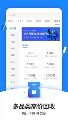 收卡啦v1.5.5截图3