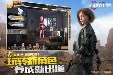 王牌战争：代号英雄v3.4.13截图1