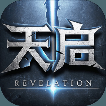代号天启v1.8