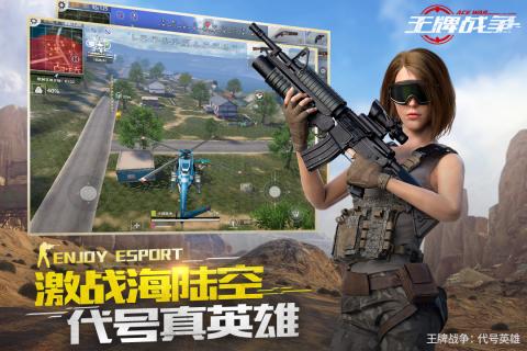 王牌战争：代号英雄v3.4.13截图4