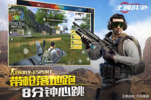 王牌战争：代号英雄v3.4.13截图5