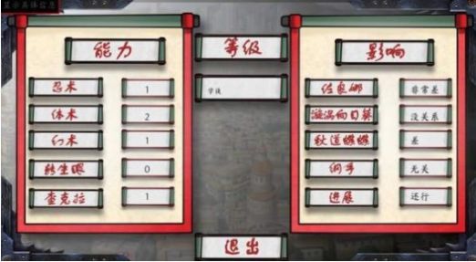 鸣人最后的战争正式版v1.13截图1