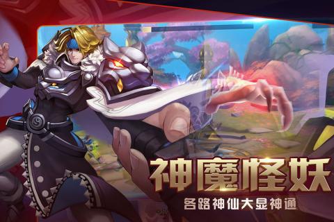 全民封神手游v1.3.5截图4