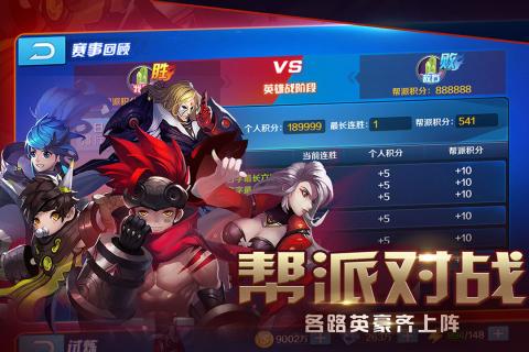 全民封神手游v1.3.5截图5