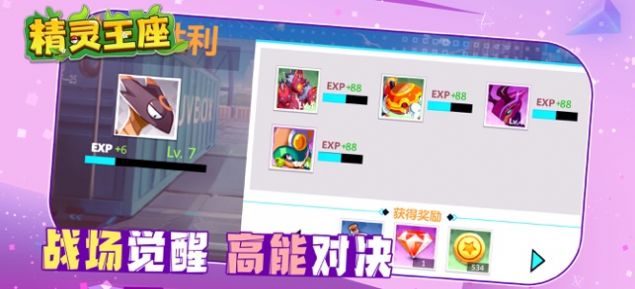 精灵王座决战v2.7截图1