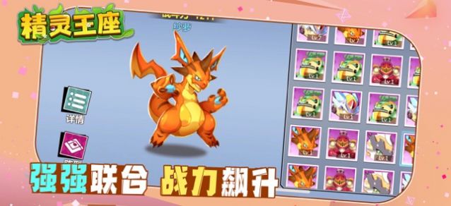 精灵王座决战v2.7截图3