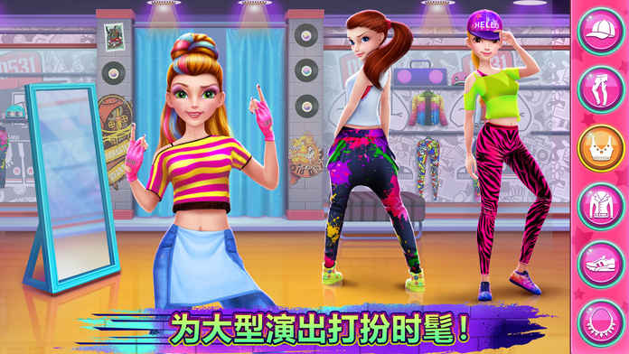 嘻哈舞学校v1.8.5截图3