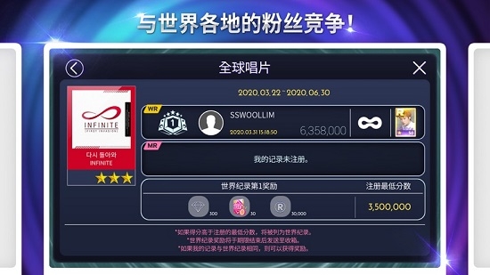SuperStarWOOLLIMv1.10截图3