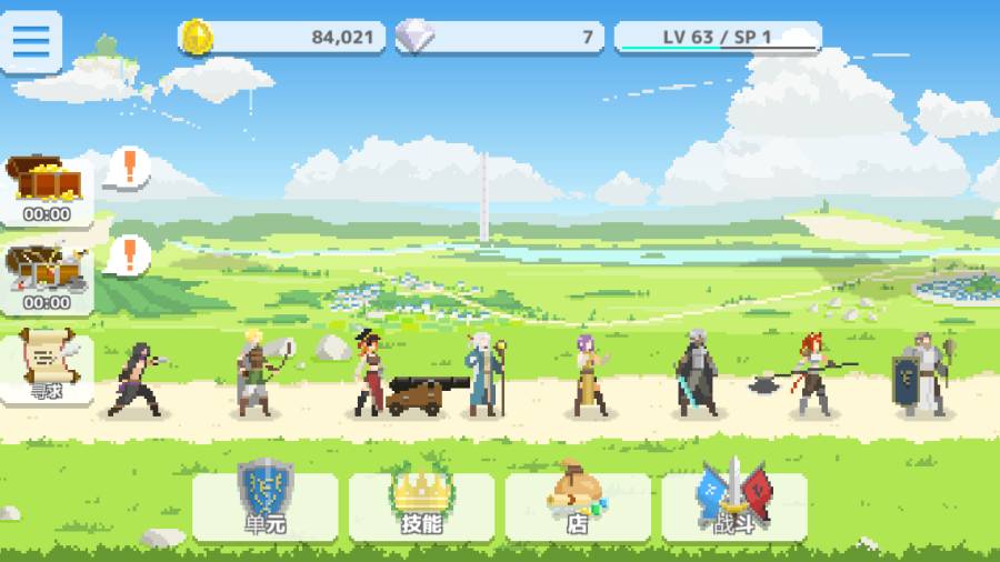 像素之王v1.3.6截图1