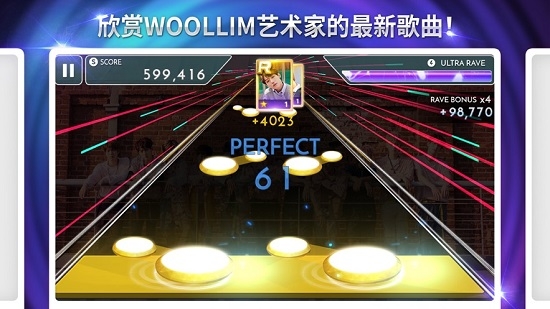 SuperStarWOOLLIMv1.10截图2