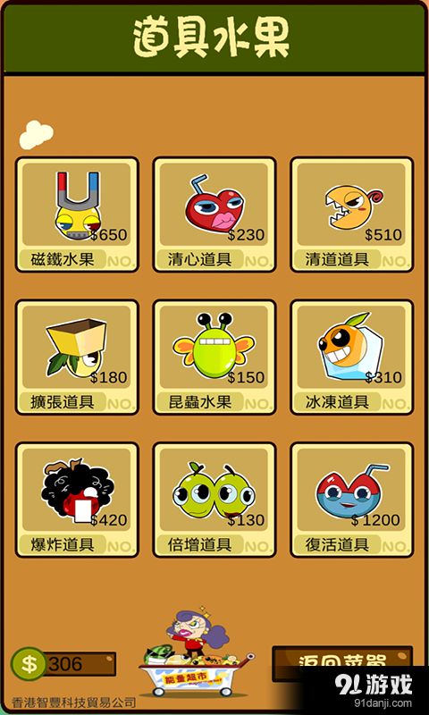 能量超市v1.9截图2