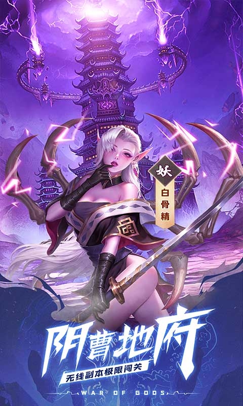 天神大战商城版v1.16截图2