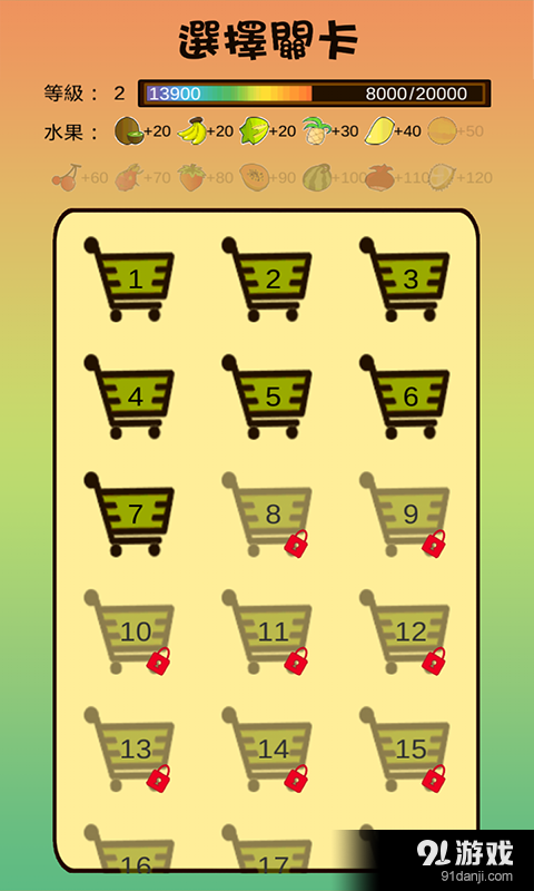 能量超市v1.9截图3