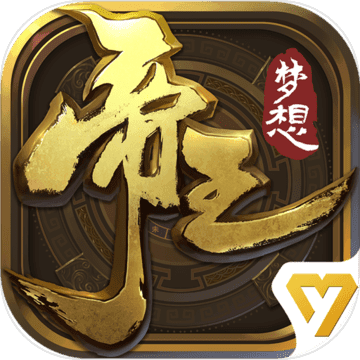 梦想帝王v1.3.6