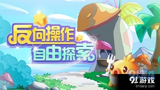 反向操作v1.3.7截图3