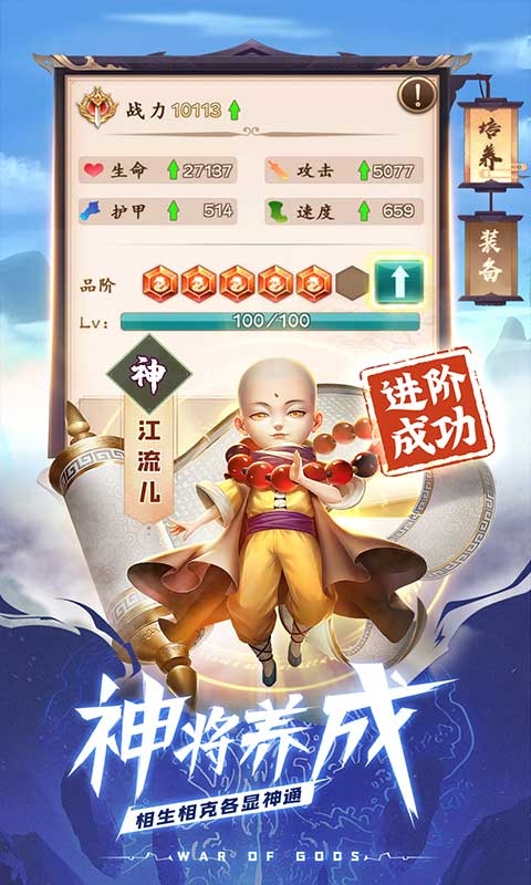 天神大战商城版v1.16截图3