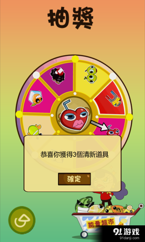 能量超市v1.9截图5