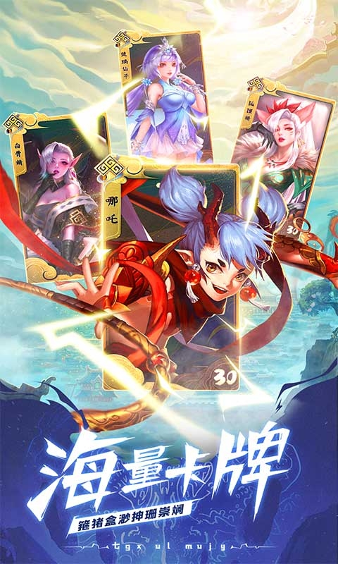 天神大战商城版v1.16截图4