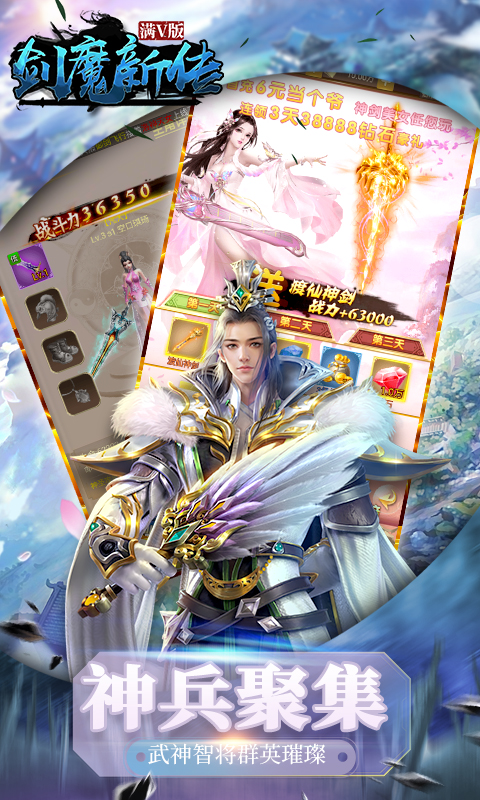 剑魔新传满V版BT版v5.12.5截图2