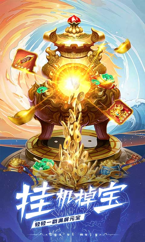 天神大战商城版v1.16截图5