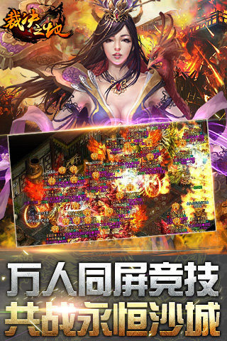 裁决之地百度版v1.5截图2