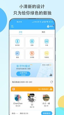数独大本营v2.13截图1