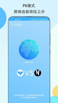 数独大本营v2.13截图3