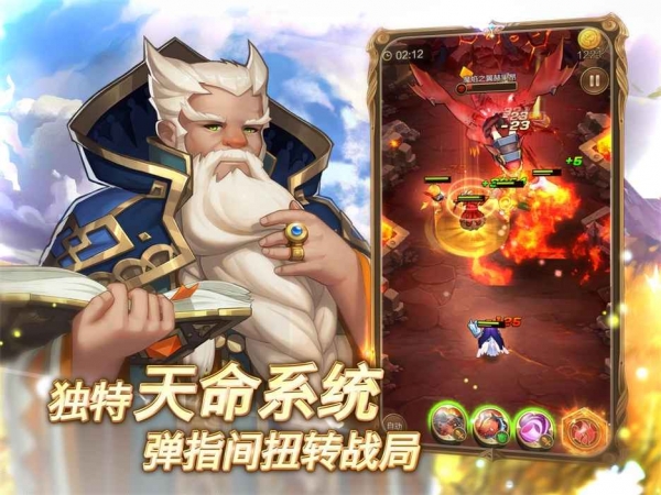 天命传说v1.6.0.17062716截图2