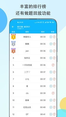 数独大本营v2.13截图5