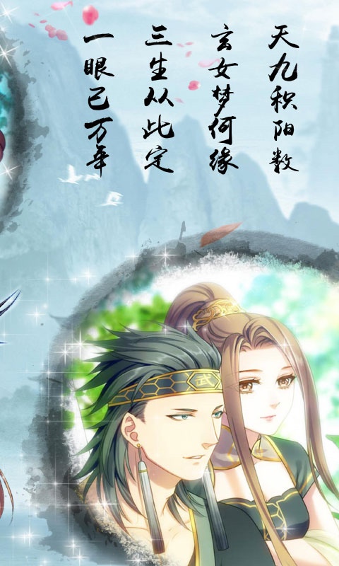 梦回南朝手游v2.10.9截图2