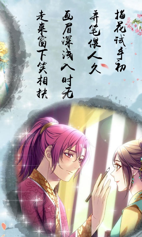 梦回南朝手游v2.10.9截图4