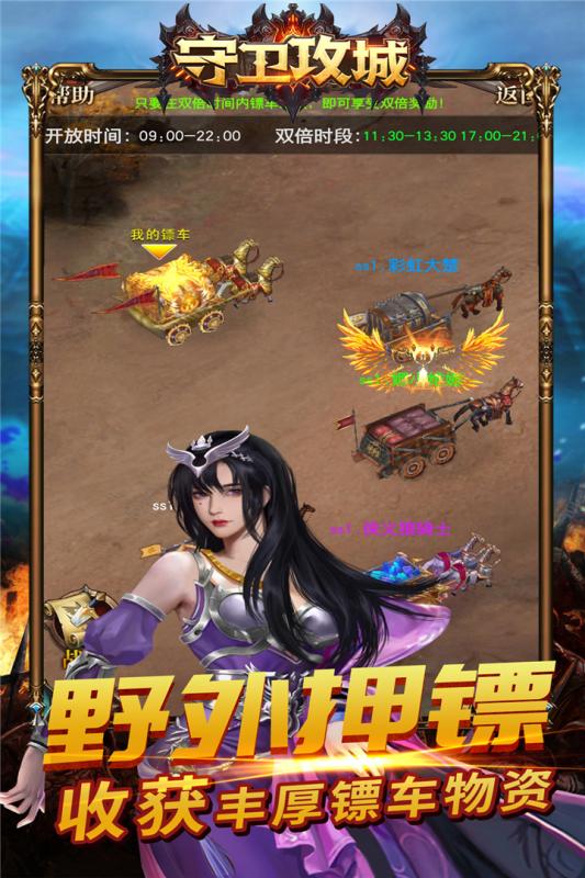 守卫攻城v1.3.19截图2